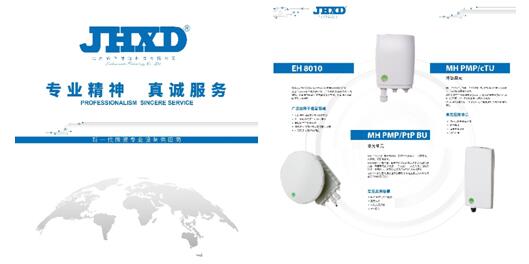 專業(yè)精神 真誠服務 錦華信達攜毫米波通信產(chǎn)品亮相2020年中國國際信息通信展