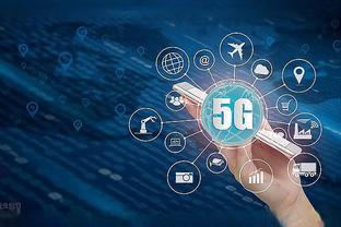 5G時(shí)代來臨，我們需要立即更換5G手機(jī)嗎？